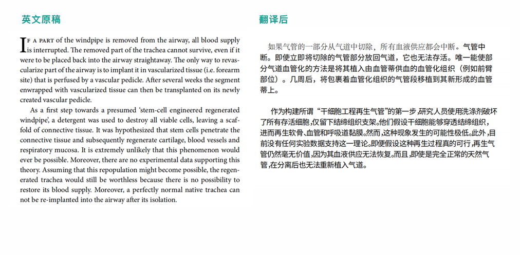 英译中样例1