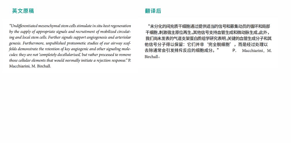 英译中样例2